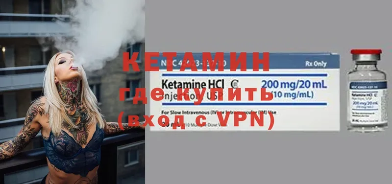 Кетамин ketamine  Мегион 